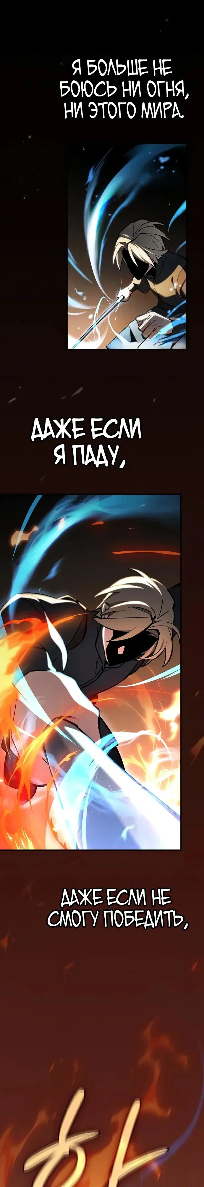 Read Мастер меча пожирающий мечи RU Manga Online