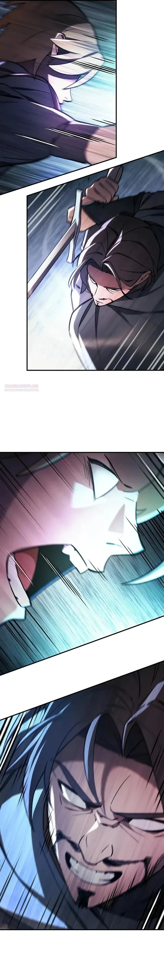 Read Мастер меча пожирающий мечи RU Manga Online