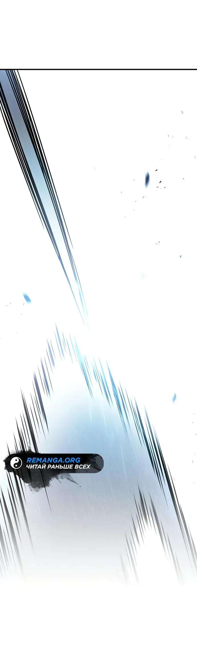 Read Мастер меча пожирающий мечи RU Manga Online