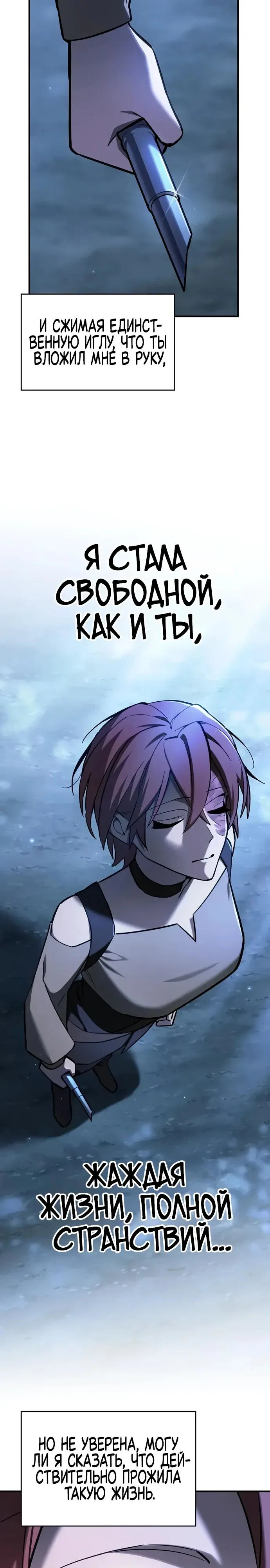 Read Мастер меча пожирающий мечи RU Manga Online