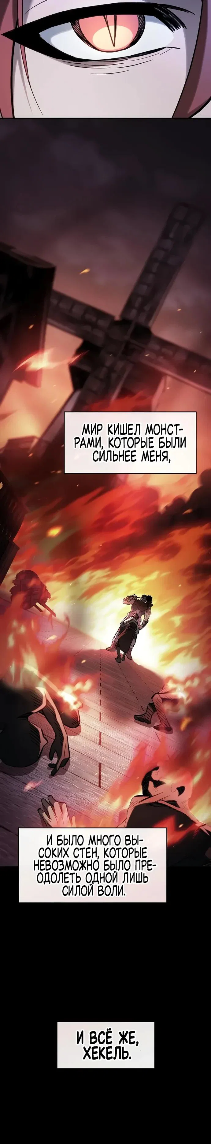 Read Мастер меча пожирающий мечи RU Manga Online