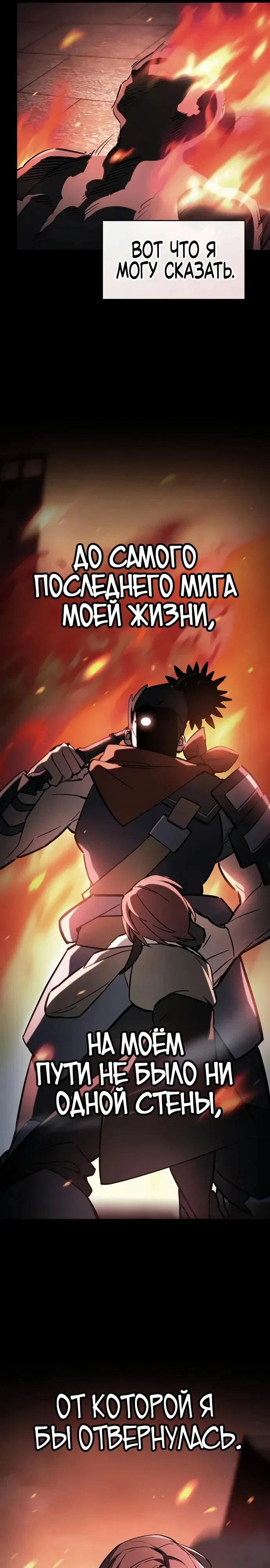 Read Мастер меча пожирающий мечи RU Manga Online