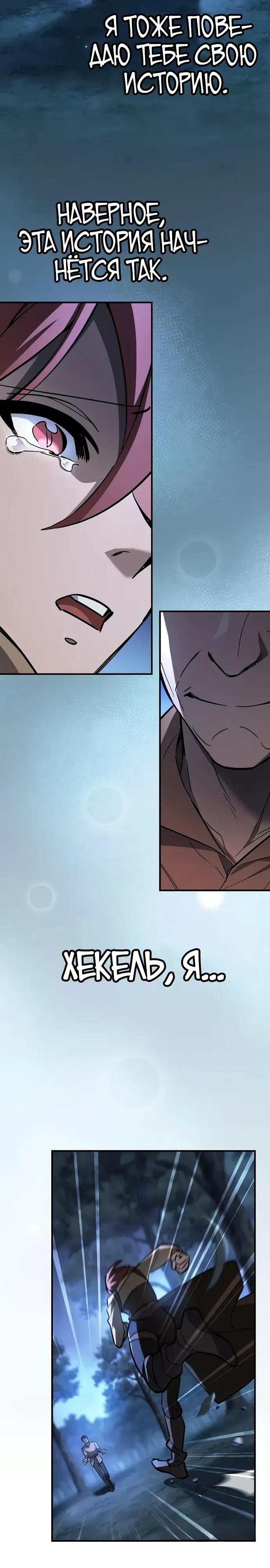 Read Мастер меча пожирающий мечи RU Manga Online