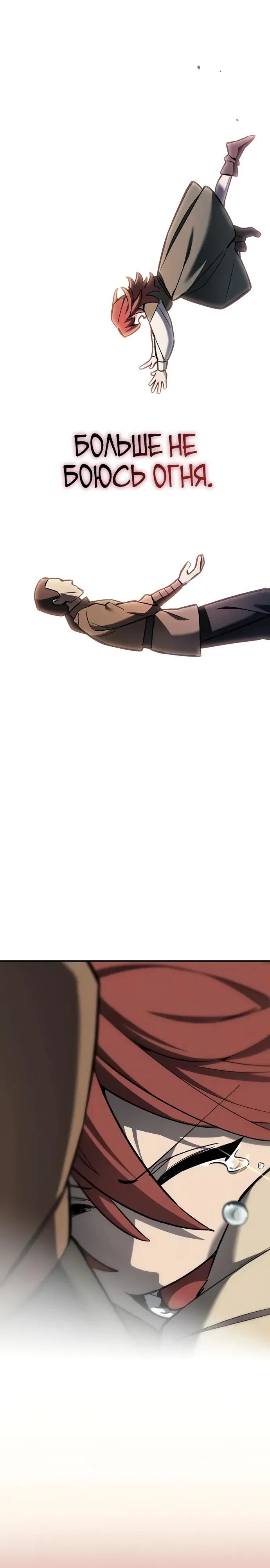 Read Мастер меча пожирающий мечи RU Manga Online