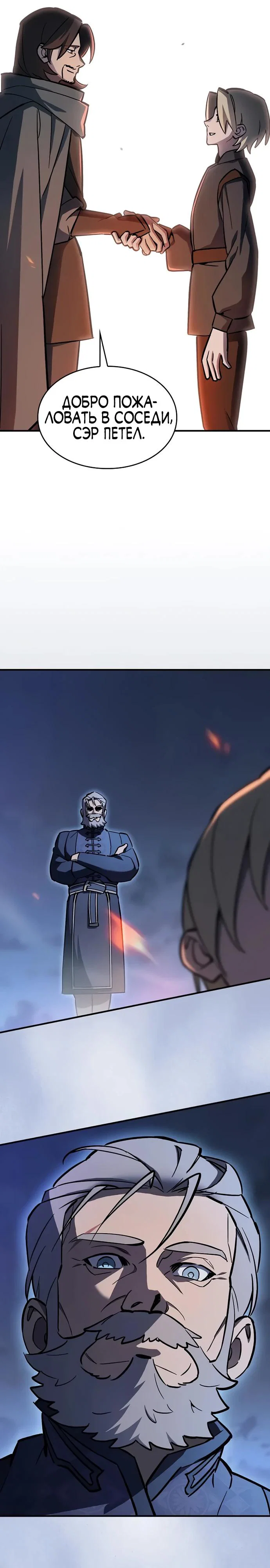 Read Мастер меча пожирающий мечи RU Manga Online