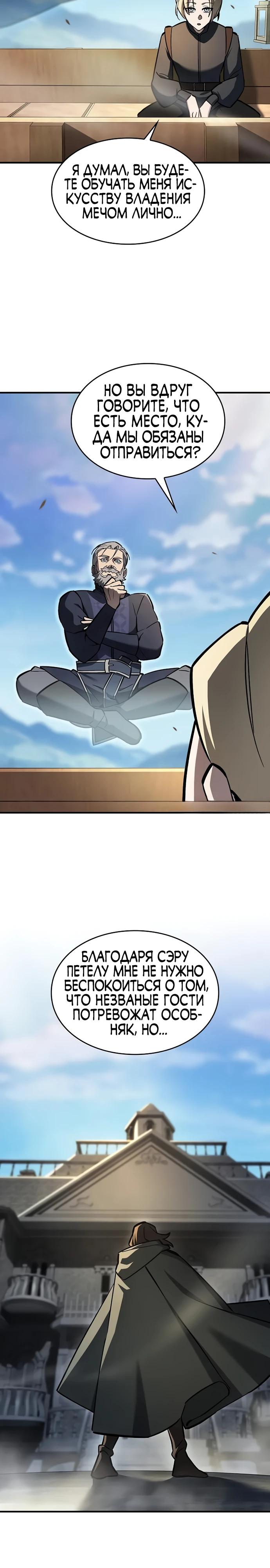 Read Мастер меча пожирающий мечи RU Manga Online