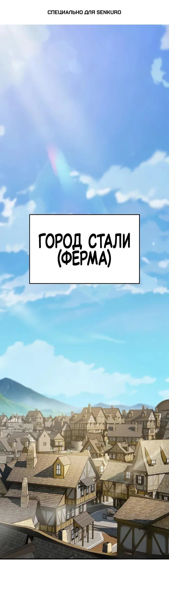 Read Мастер меча пожирающий мечи RU Manga Online