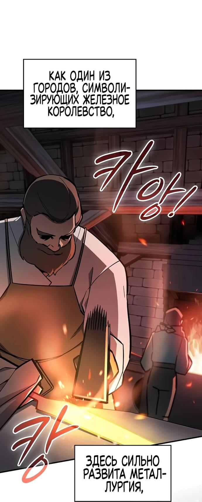 Read Мастер меча пожирающий мечи RU Manga Online