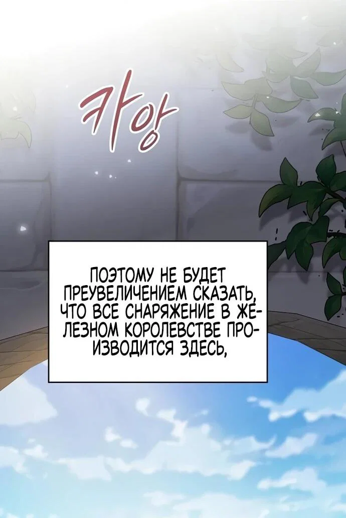 Read Мастер меча пожирающий мечи RU Manga Online