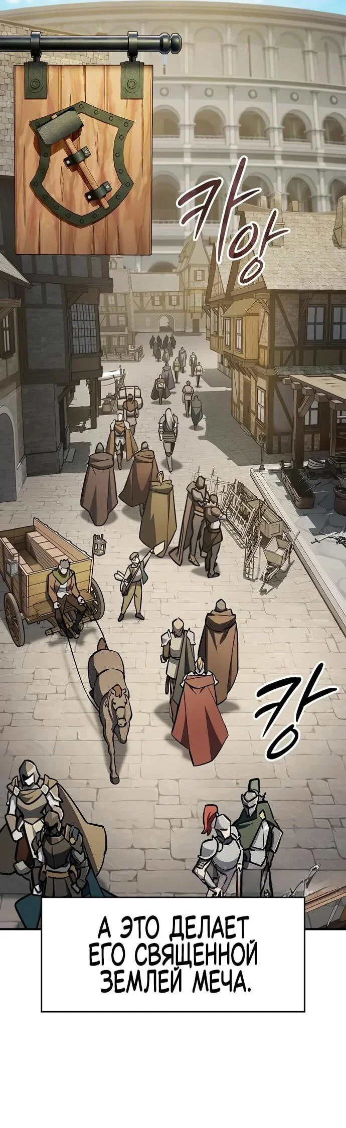 Read Мастер меча пожирающий мечи RU Manga Online