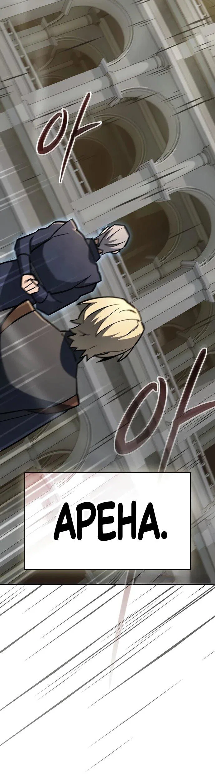 Read Мастер меча пожирающий мечи RU Manga Online