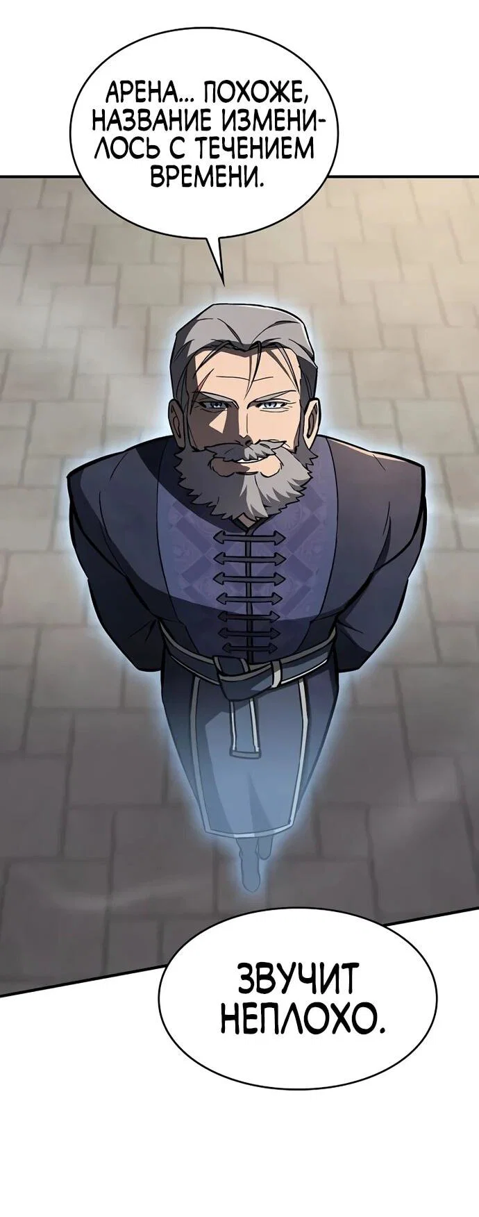 Read Мастер меча пожирающий мечи RU Manga Online