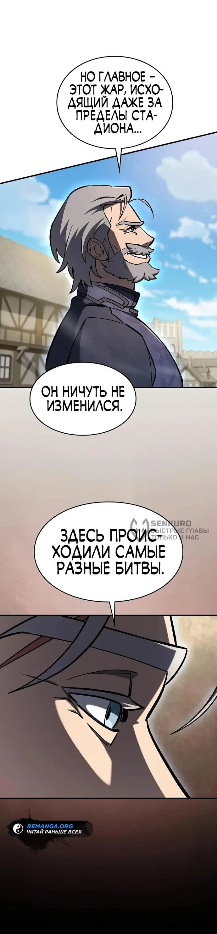 Read Мастер меча пожирающий мечи RU Manga Online