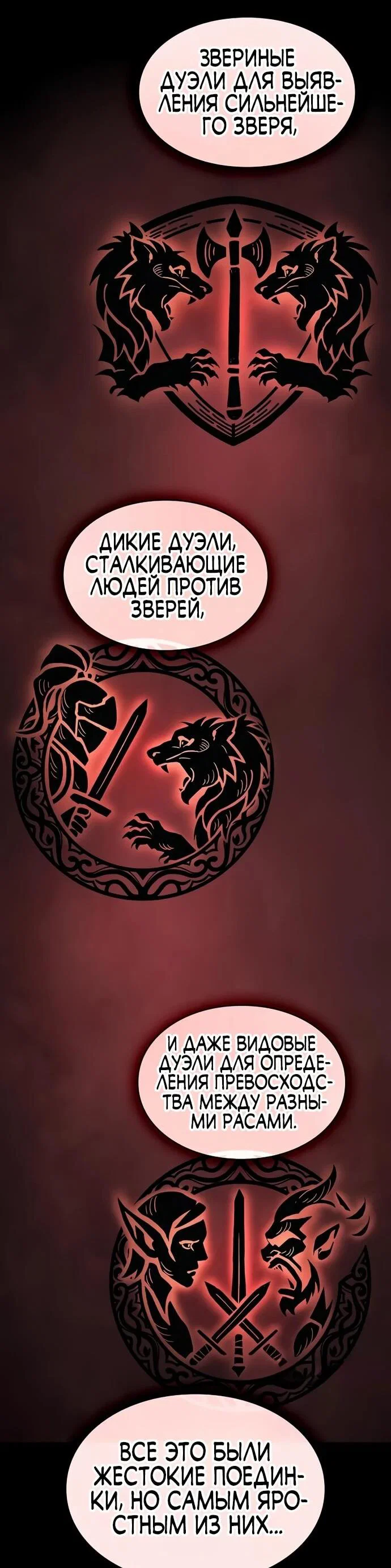 Read Мастер меча пожирающий мечи RU Manga Online