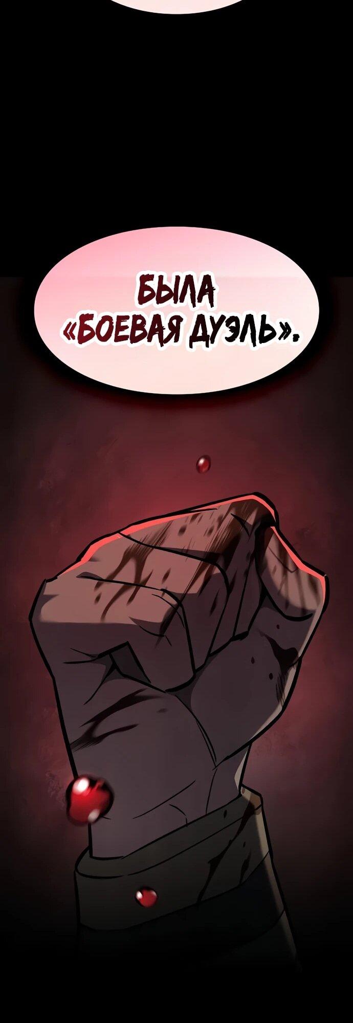 Read Мастер меча пожирающий мечи RU Manga Online