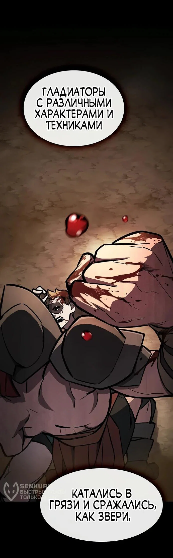 Read Мастер меча пожирающий мечи RU Manga Online