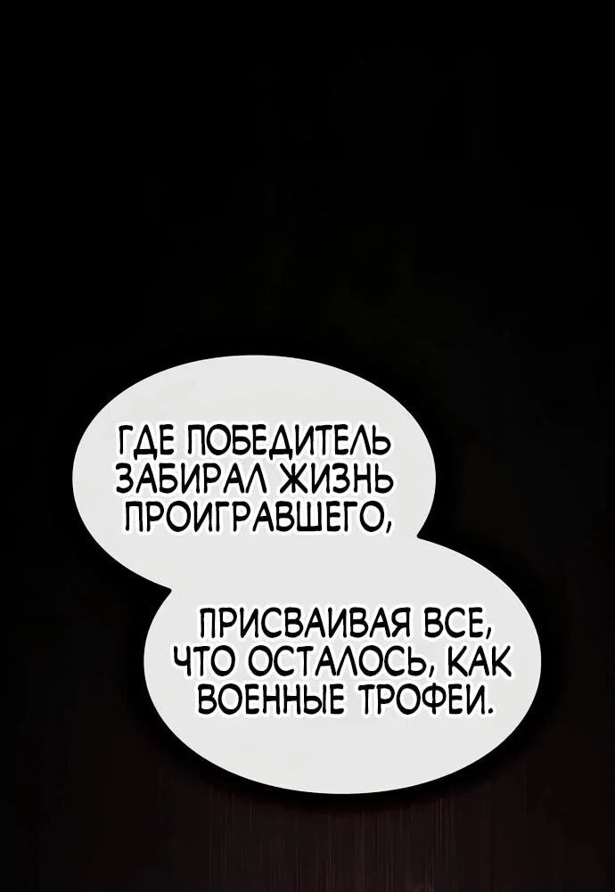 Read Мастер меча пожирающий мечи RU Manga Online