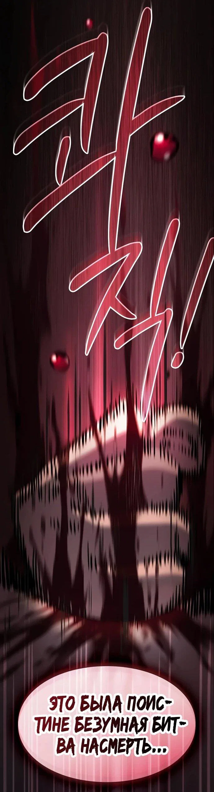 Read Мастер меча пожирающий мечи RU Manga Online