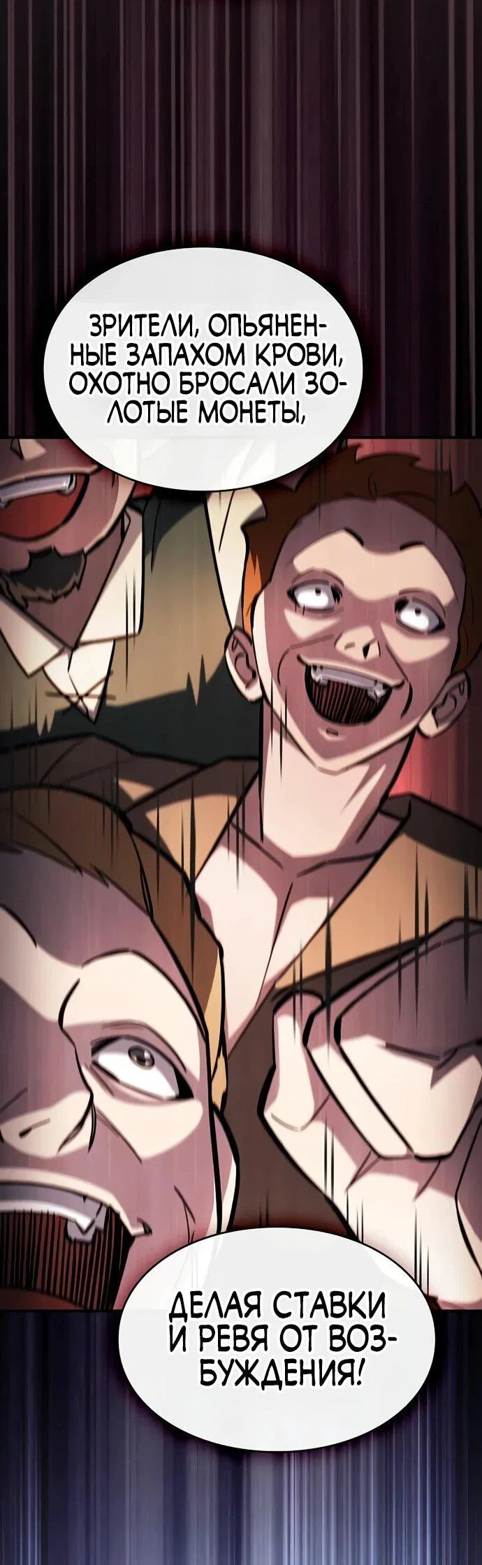 Read Мастер меча пожирающий мечи RU Manga Online