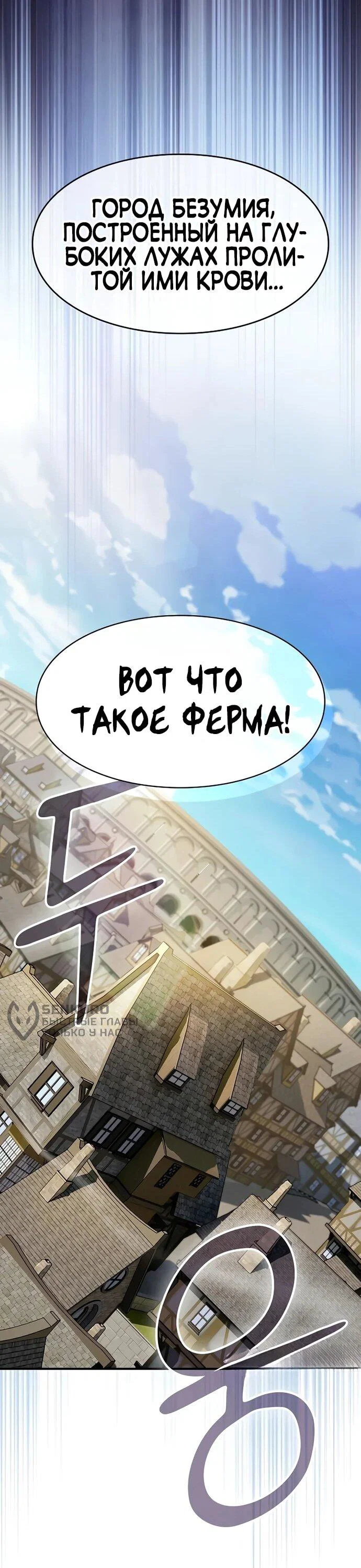 Read Мастер меча пожирающий мечи RU Manga Online