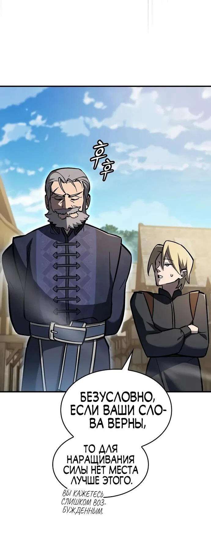 Read Мастер меча пожирающий мечи RU Manga Online