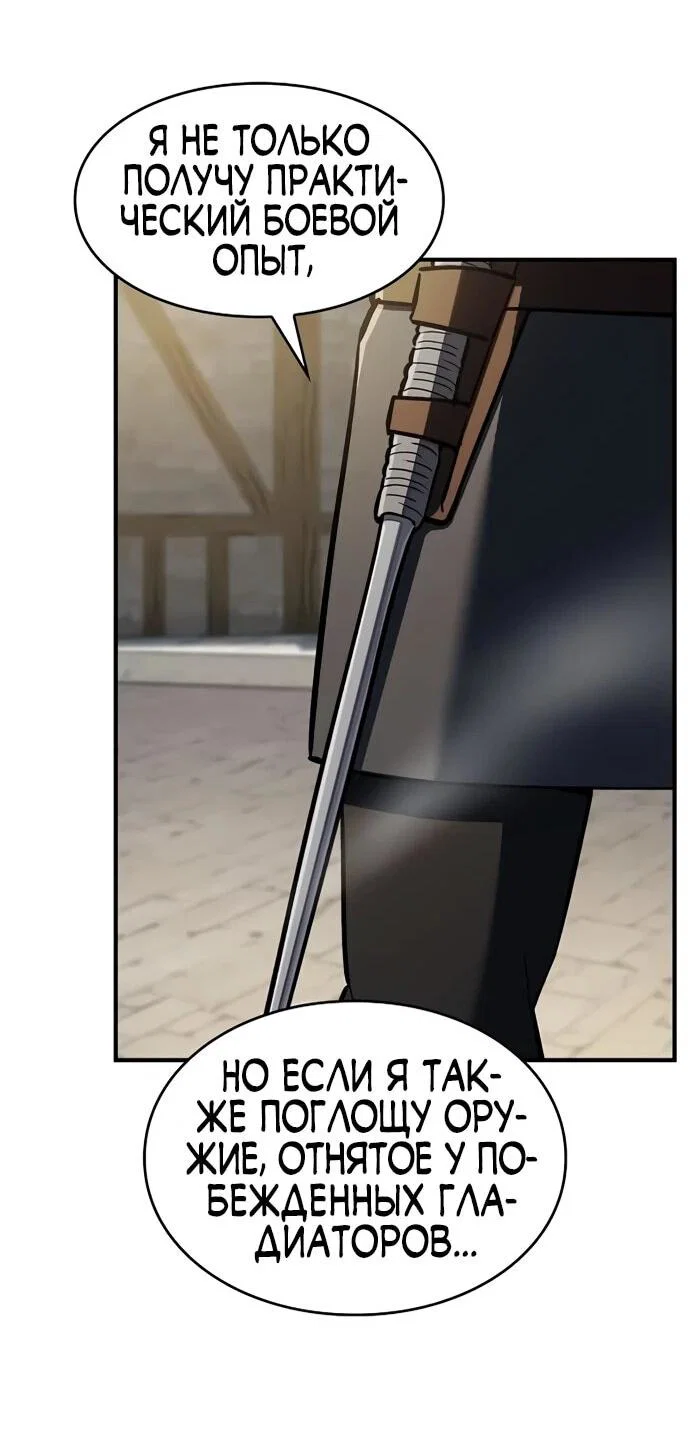 Read Мастер меча пожирающий мечи RU Manga Online