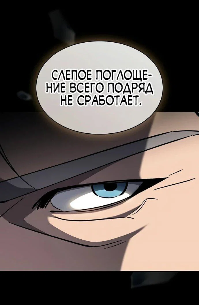 Read Мастер меча пожирающий мечи RU Manga Online