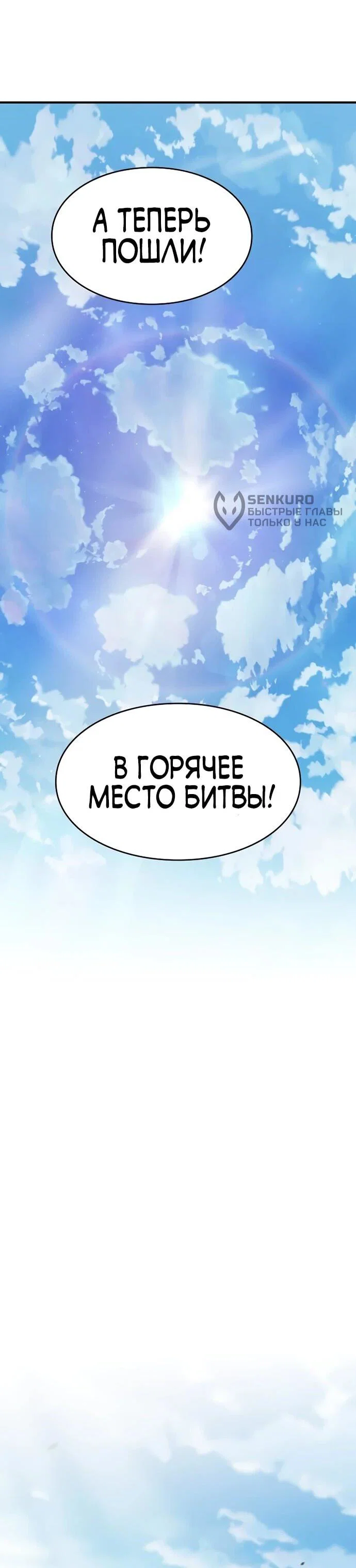 Read Мастер меча пожирающий мечи RU Manga Online