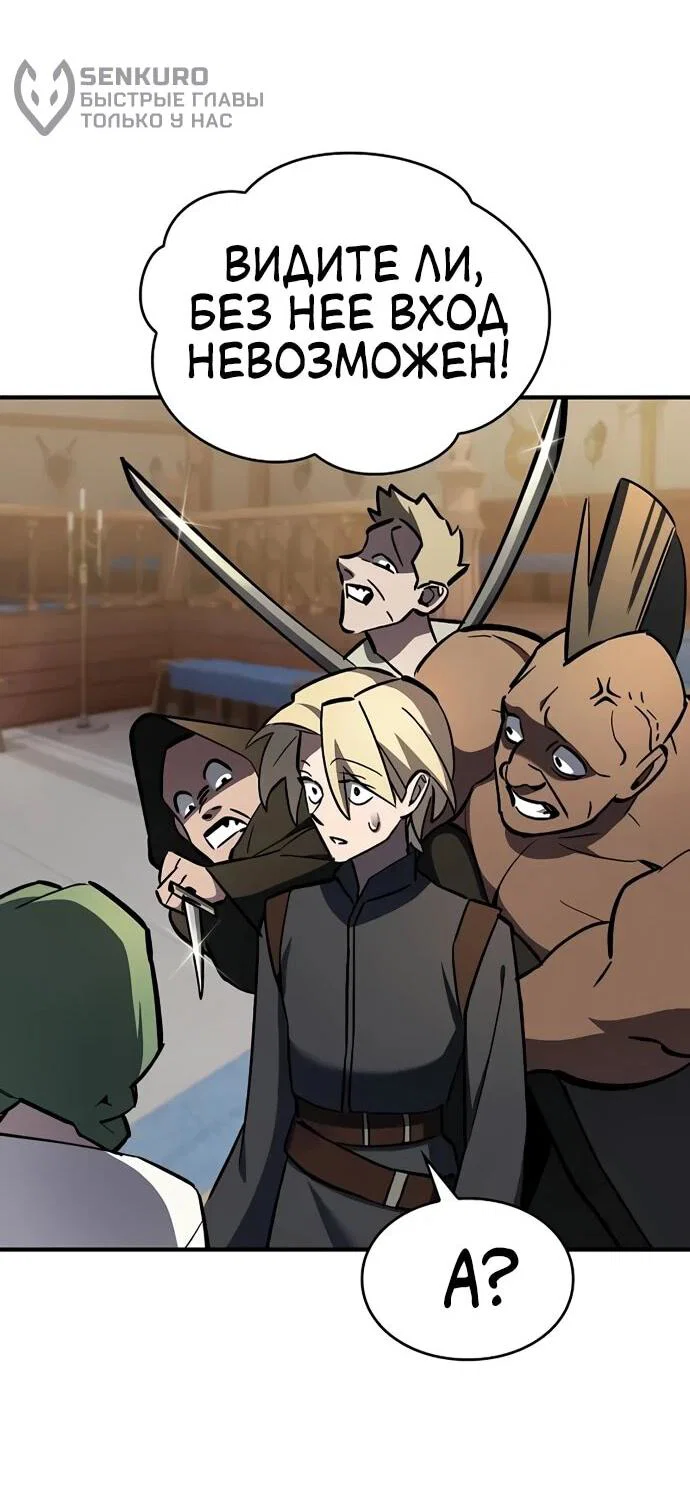 Read Мастер меча пожирающий мечи RU Manga Online