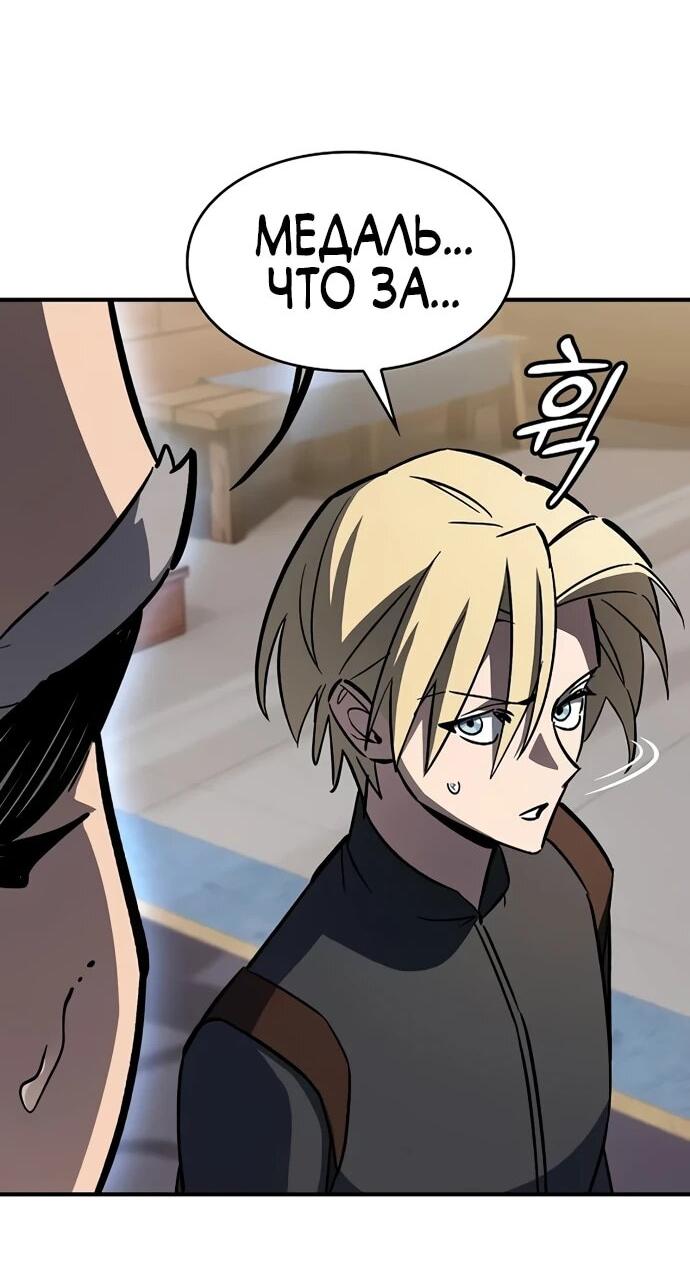 Read Мастер меча пожирающий мечи RU Manga Online