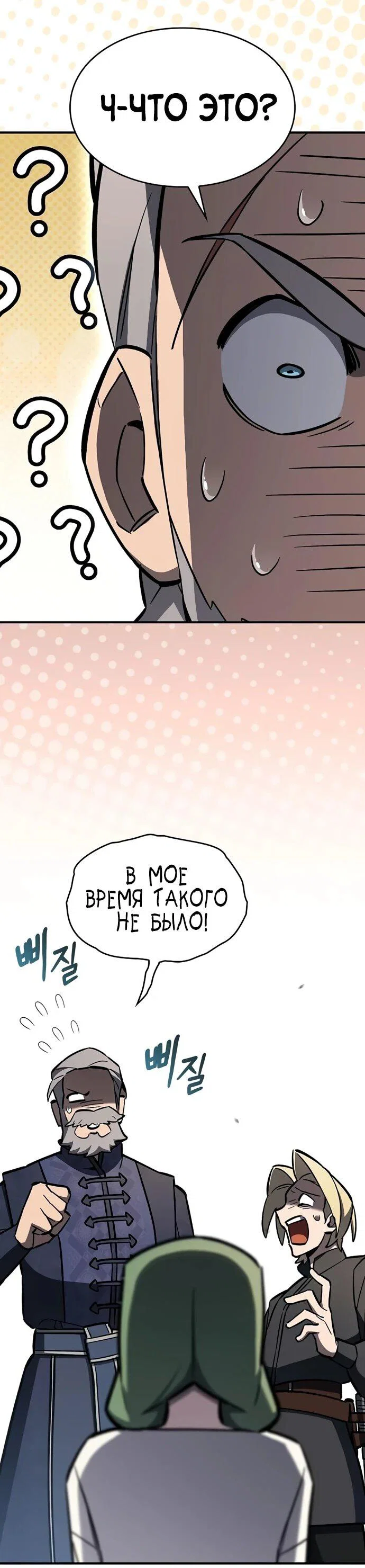 Read Мастер меча пожирающий мечи RU Manga Online