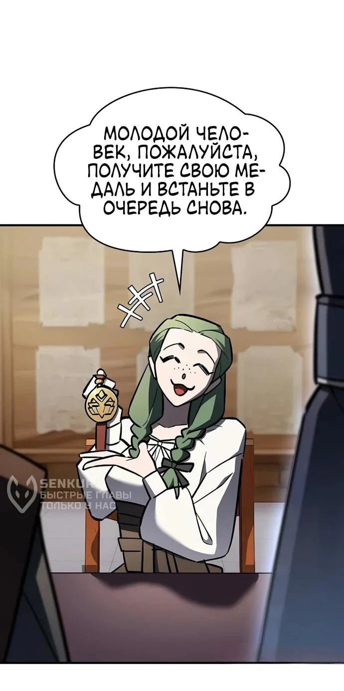 Read Мастер меча пожирающий мечи RU Manga Online