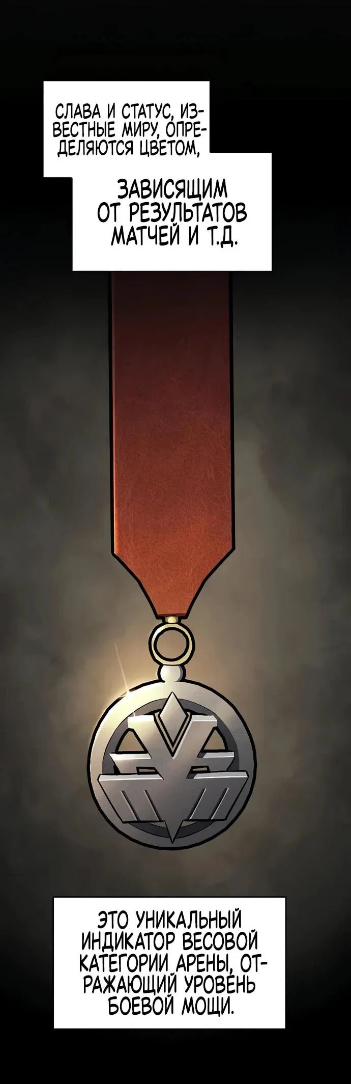 Read Мастер меча пожирающий мечи RU Manga Online