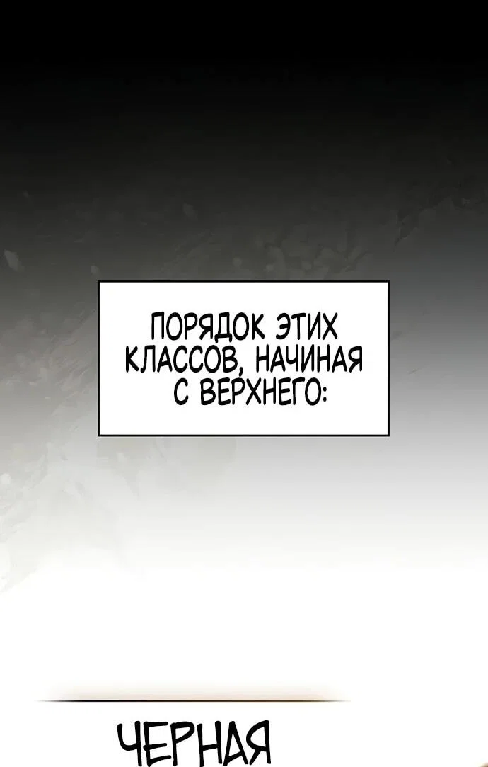 Read Мастер меча пожирающий мечи RU Manga Online