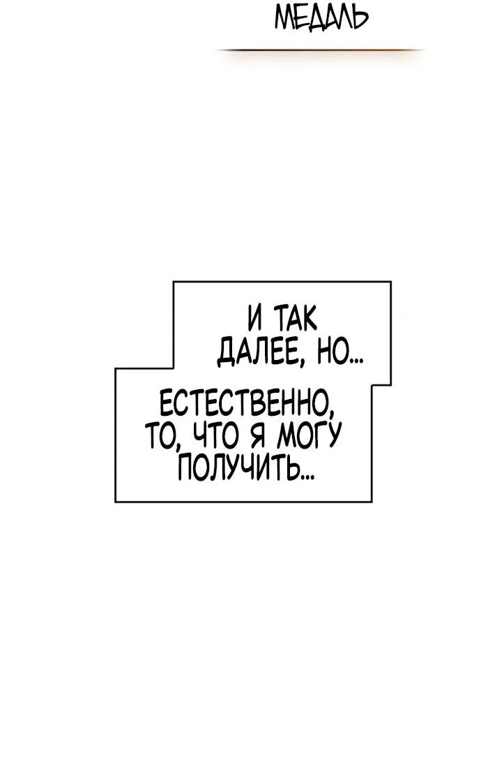 Read Мастер меча пожирающий мечи RU Manga Online