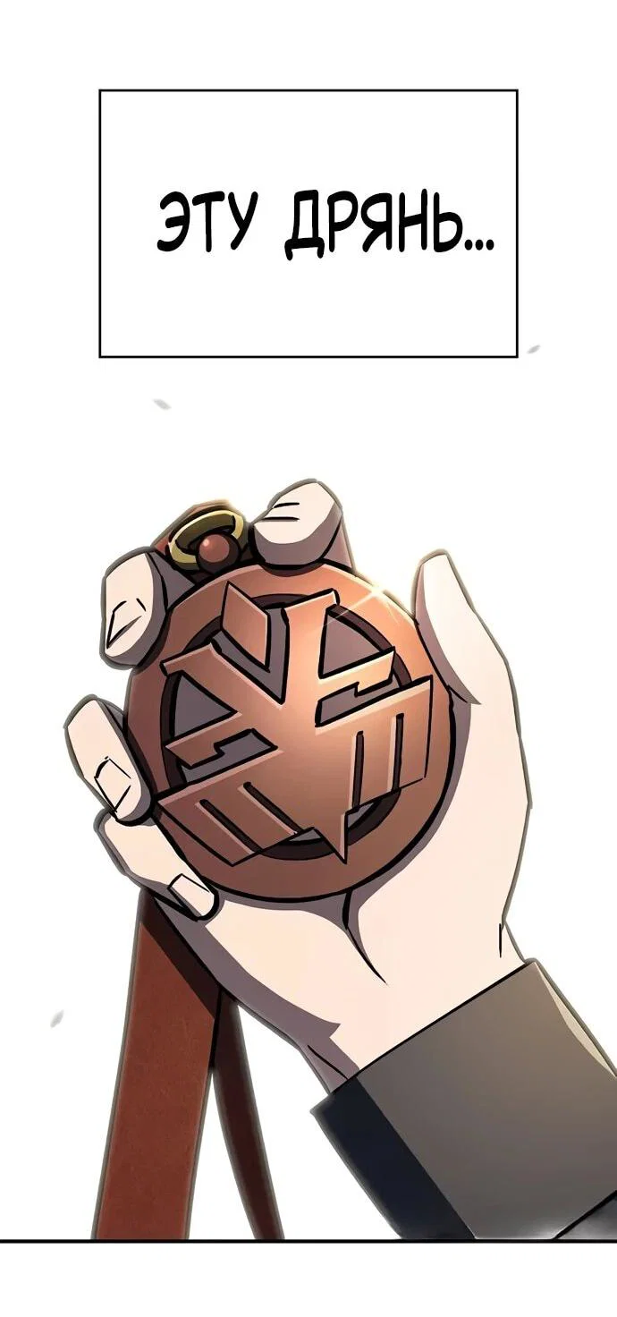 Read Мастер меча пожирающий мечи RU Manga Online