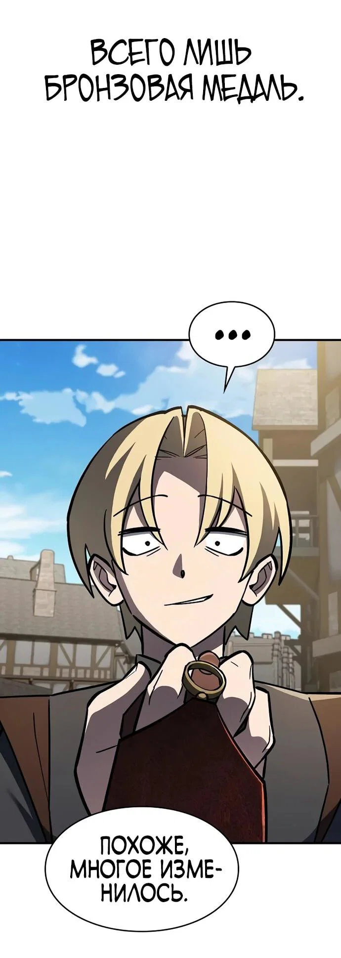 Read Мастер меча пожирающий мечи RU Manga Online