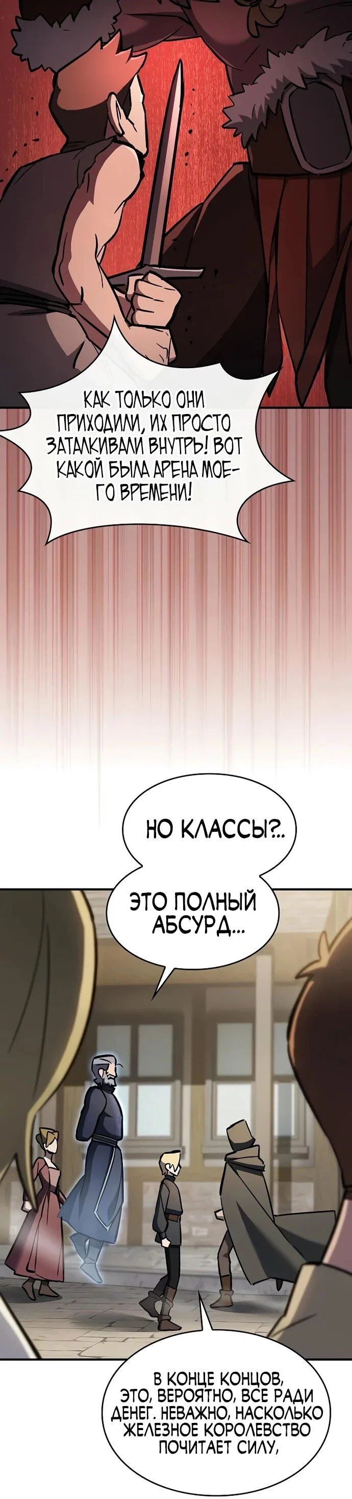 Read Мастер меча пожирающий мечи RU Manga Online