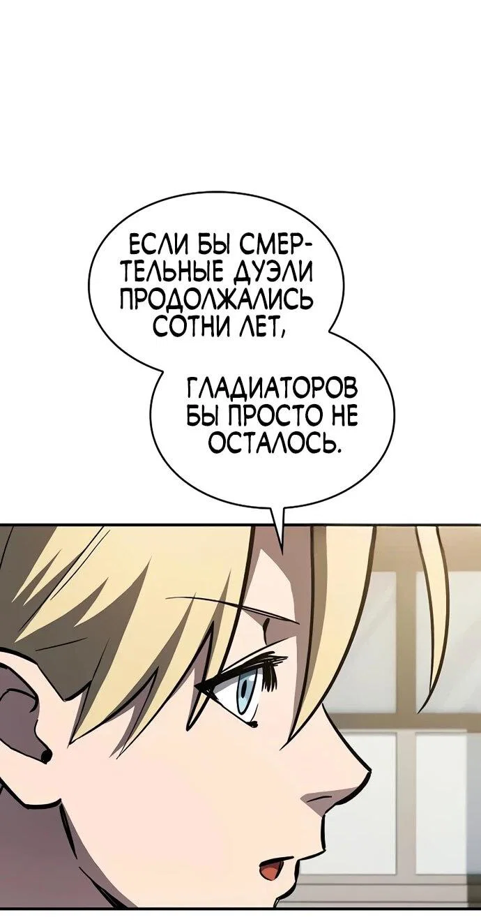 Read Мастер меча пожирающий мечи RU Manga Online