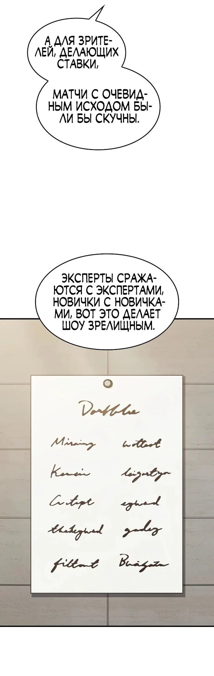 Read Мастер меча пожирающий мечи RU Manga Online