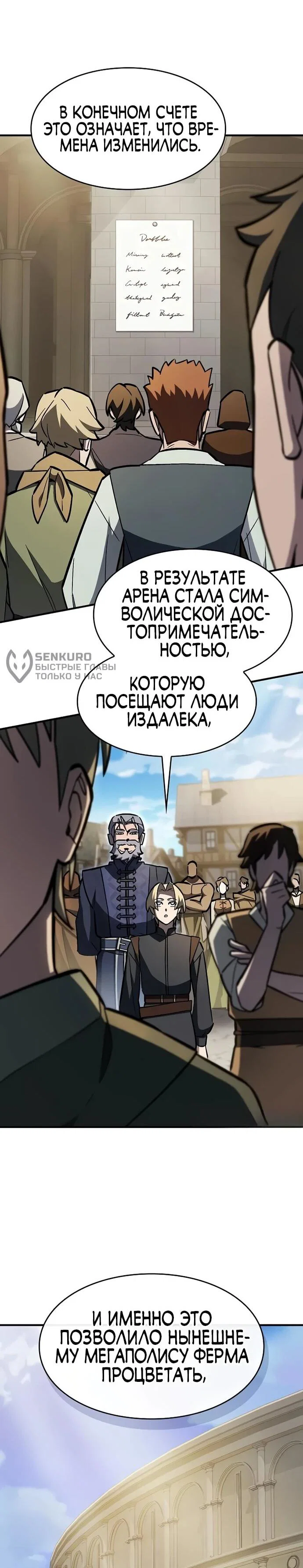 Read Мастер меча пожирающий мечи RU Manga Online
