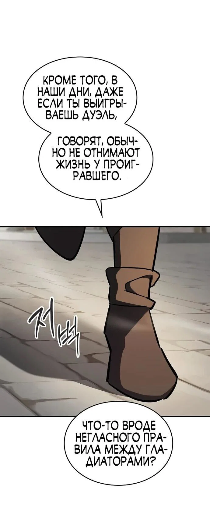 Read Мастер меча пожирающий мечи RU Manga Online