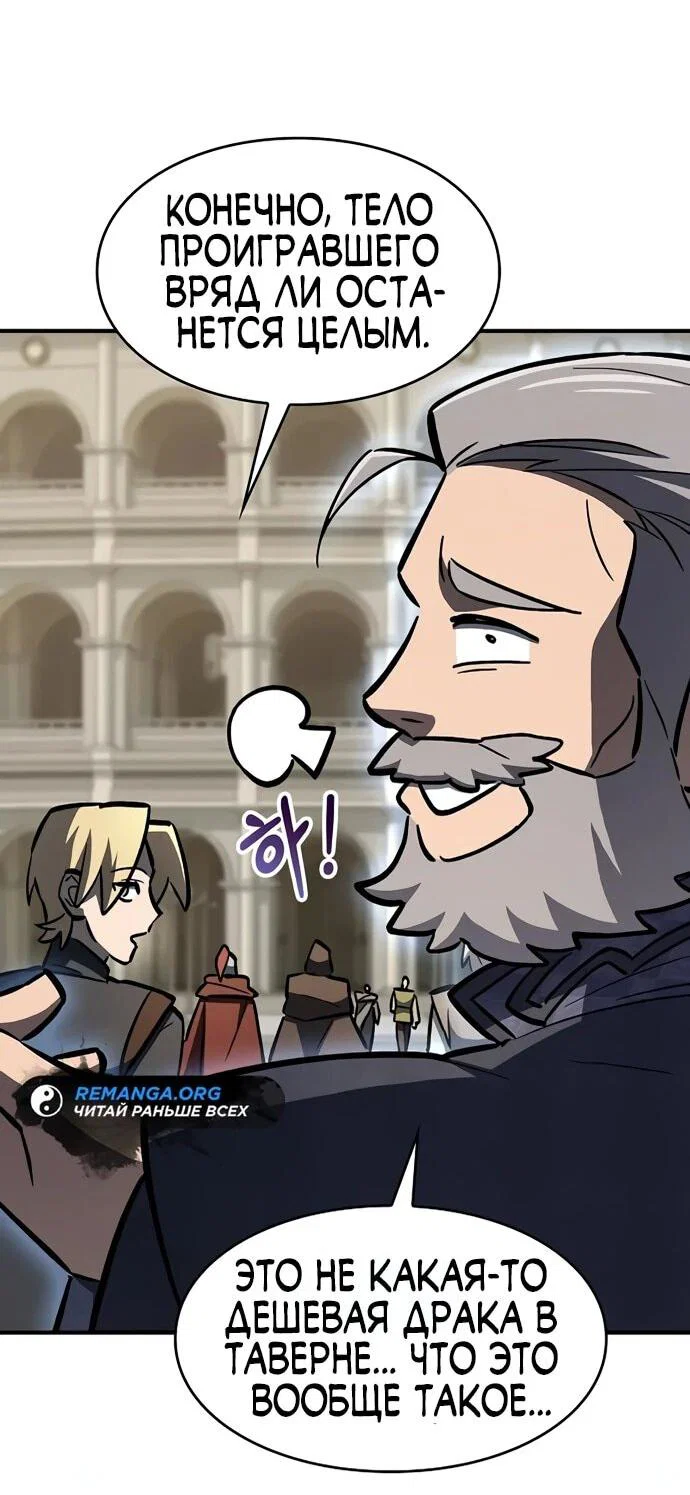 Read Мастер меча пожирающий мечи RU Manga Online