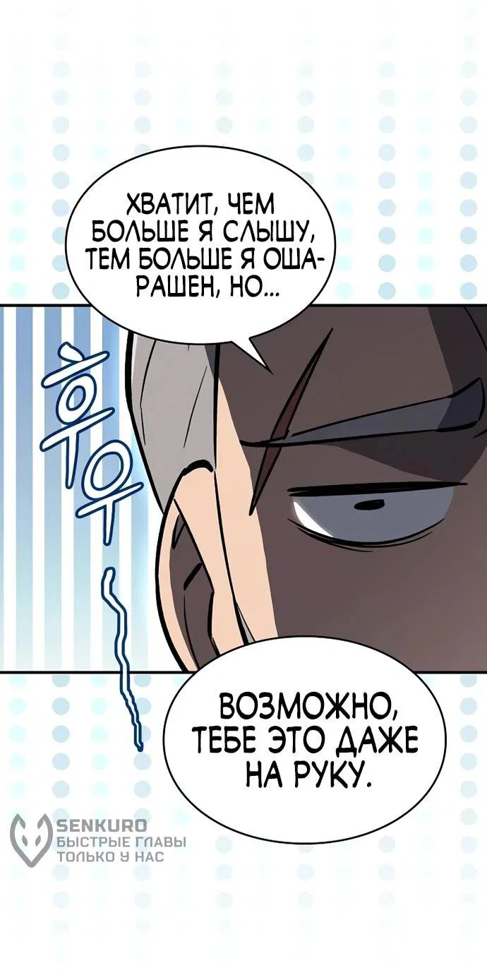 Read Мастер меча пожирающий мечи RU Manga Online