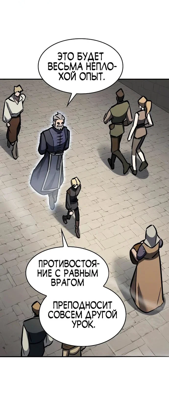 Read Мастер меча пожирающий мечи RU Manga Online