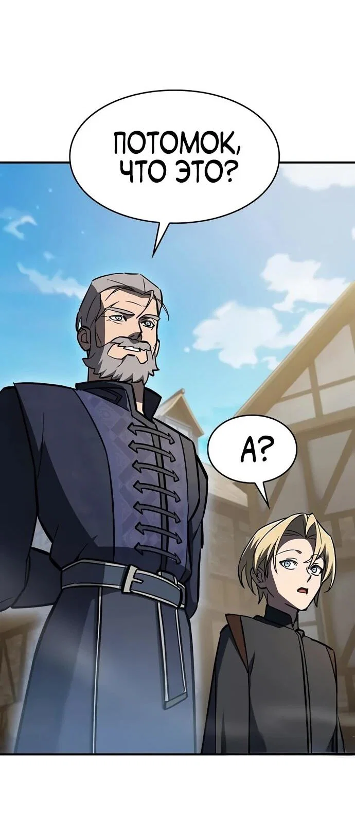 Read Мастер меча пожирающий мечи RU Manga Online