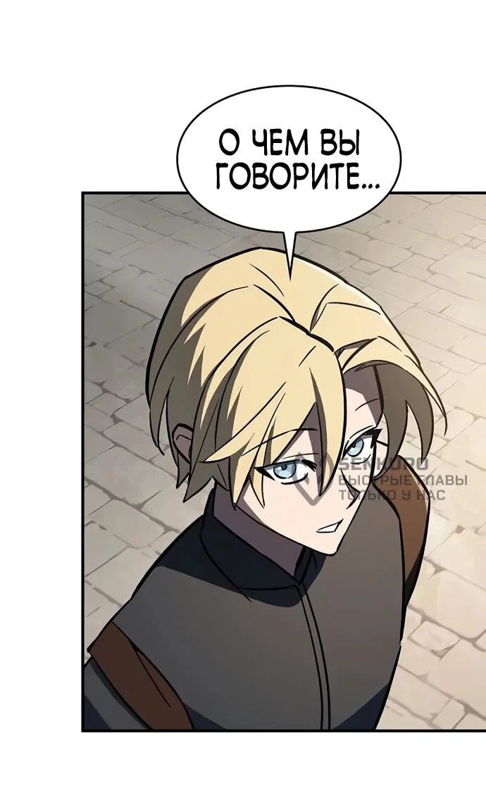 Read Мастер меча пожирающий мечи RU Manga Online