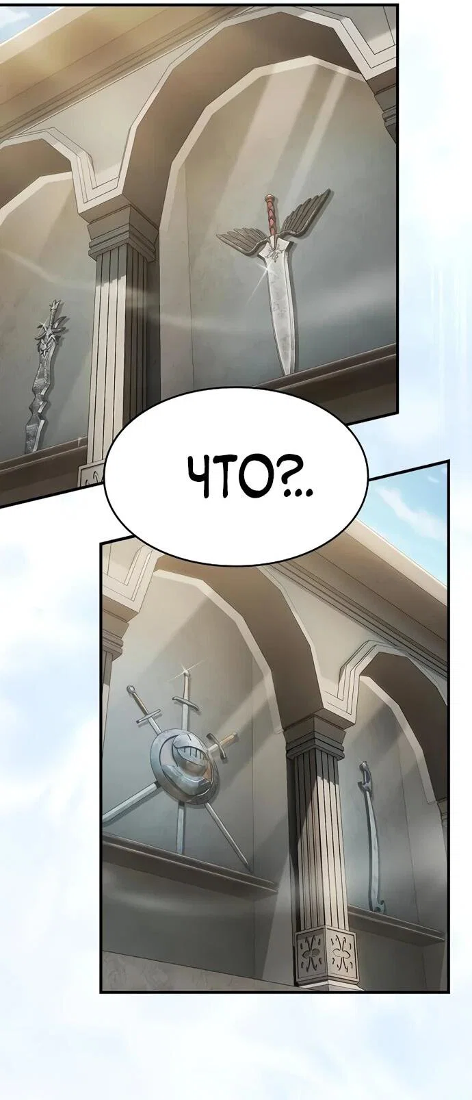 Read Мастер меча пожирающий мечи RU Manga Online