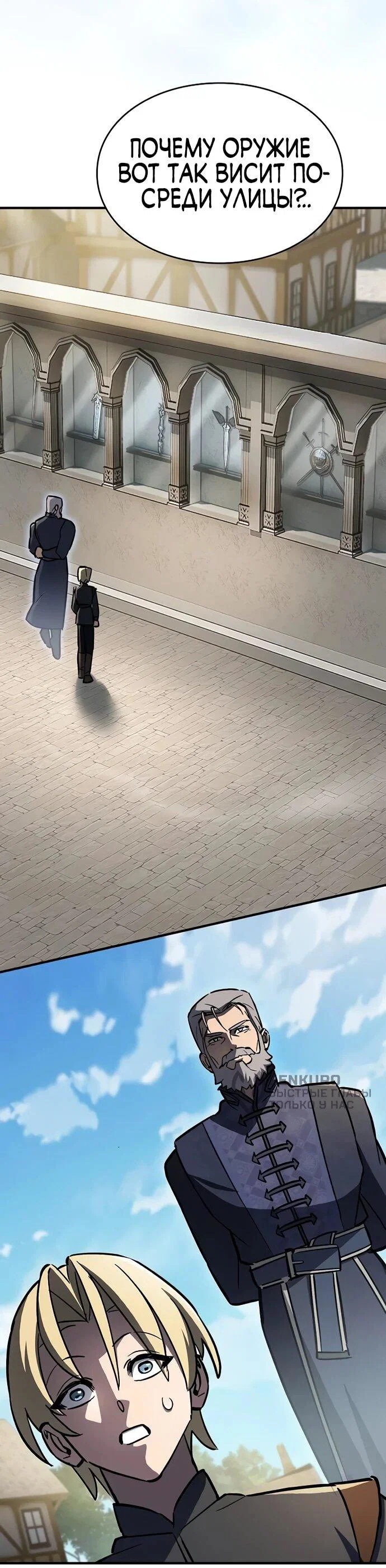 Read Мастер меча пожирающий мечи RU Manga Online