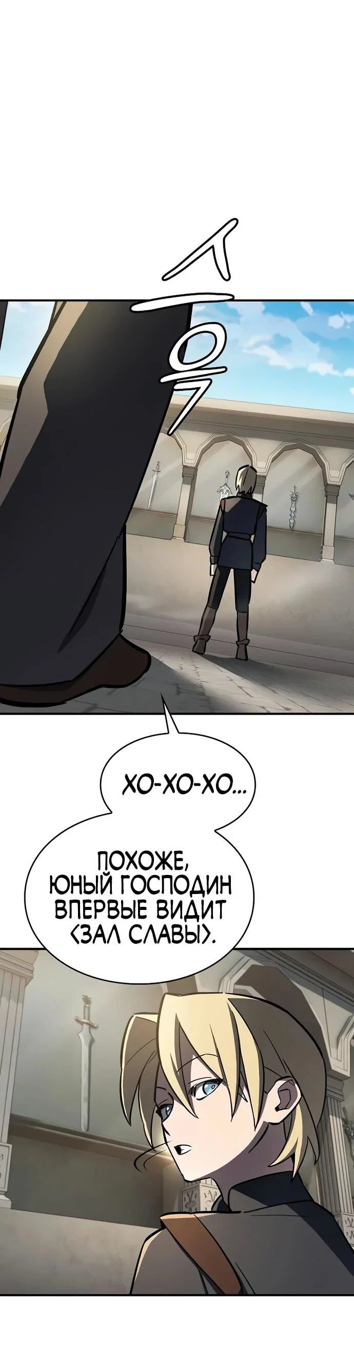 Read Мастер меча пожирающий мечи RU Manga Online